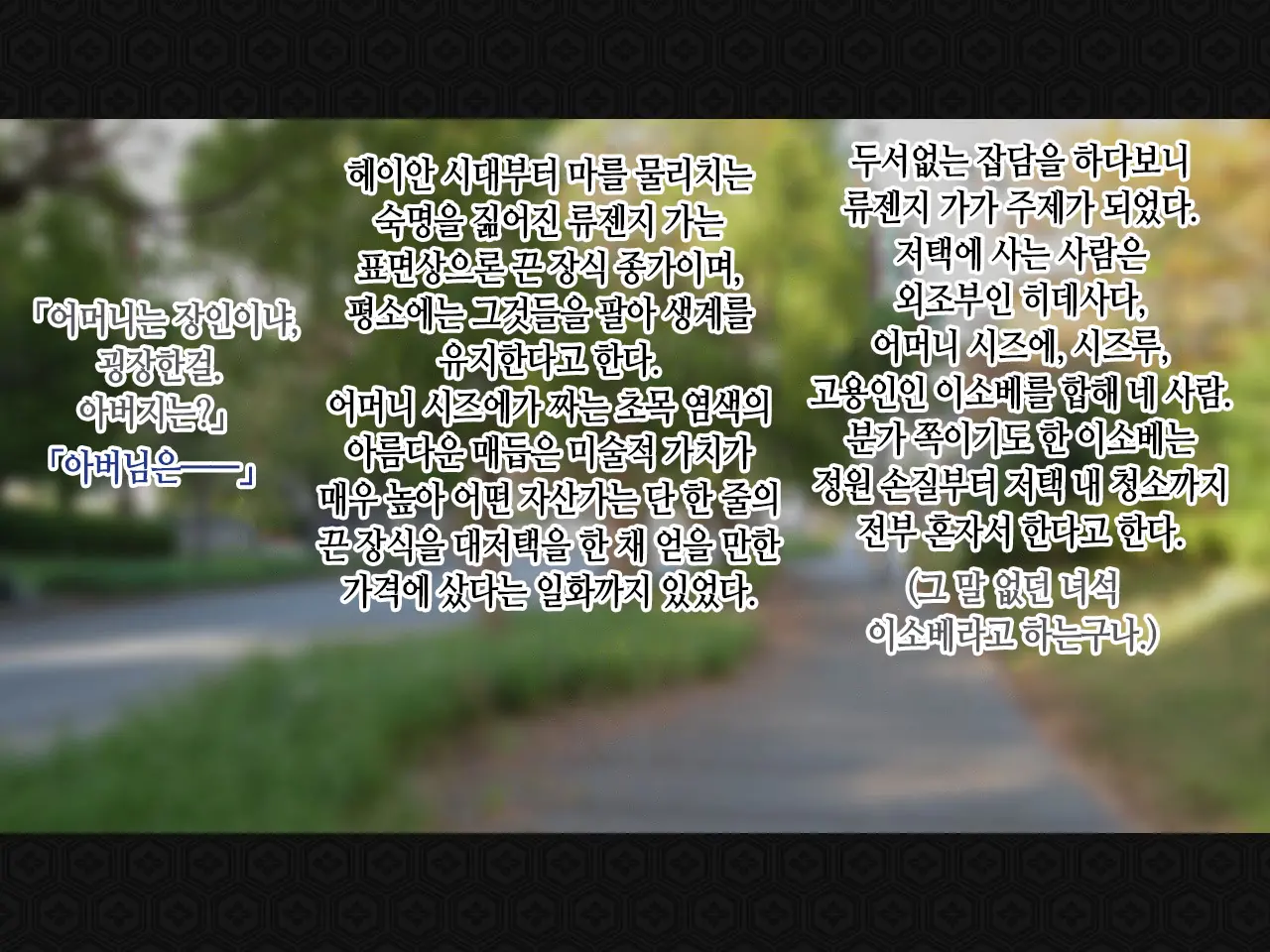 Taima Kenshi Shizuru ~Youma Ingoku No Shou~ | 퇴마검사 시즈루